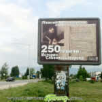 Поставят 11 билборда в Боровец