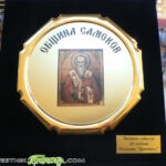 Удостояват „Приятел” със златния почетен знак на Самоков