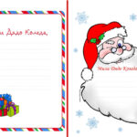 “Най-красиво писмо до Дядо Коледа“