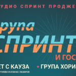 „Концерт с кауза” в Самоков на 21 март