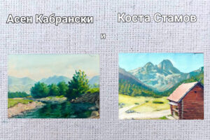 Картини на Асен Кабрански и Коста Стамов ще покаже галерия “Бисера”
